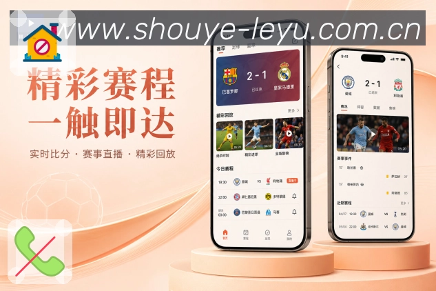 <strong>leyu</strong>App体育服务聚合